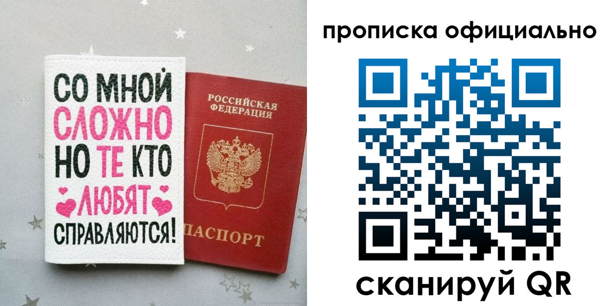 временная регистрация для всех в Бронницах