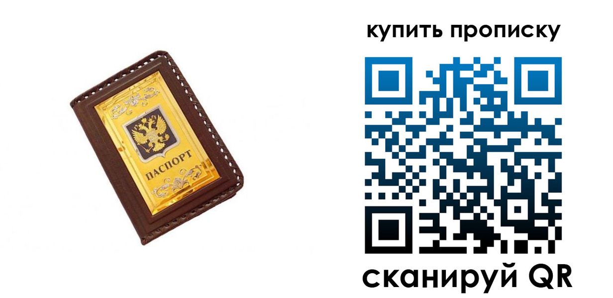 где прописаться в Бронницах