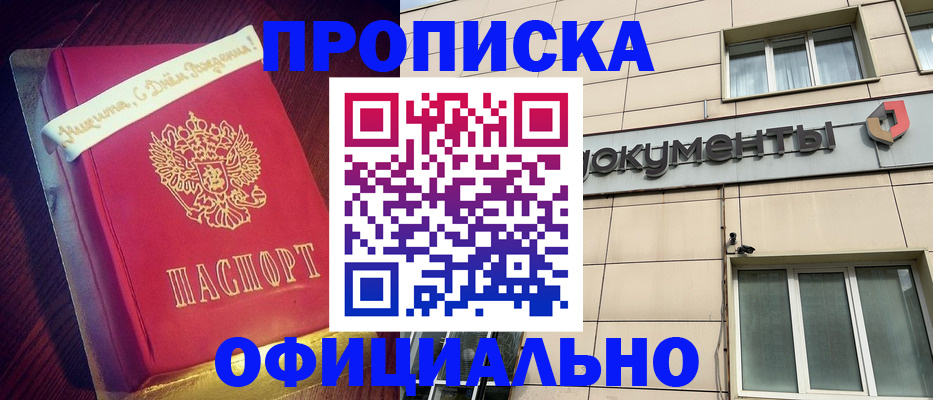временная регистрация в квартире в Бронницах