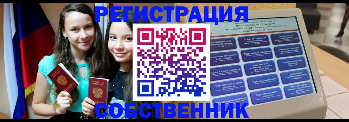 регистрация для дет. сада в Бронницах