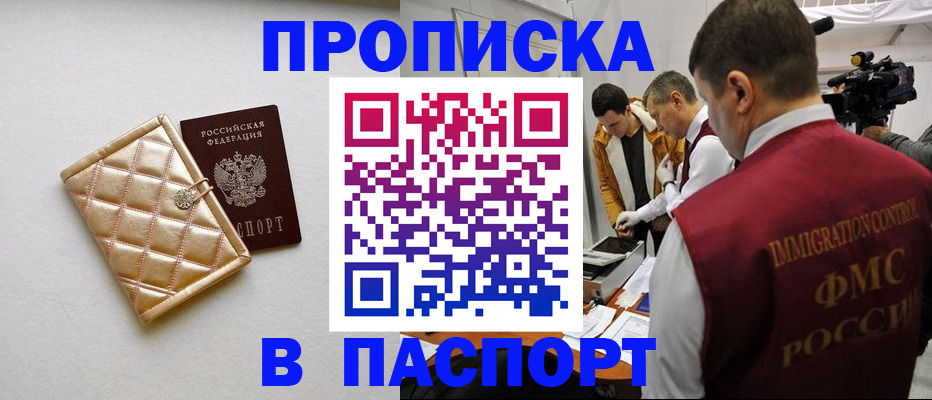 временная регистрация законно в Бронницах