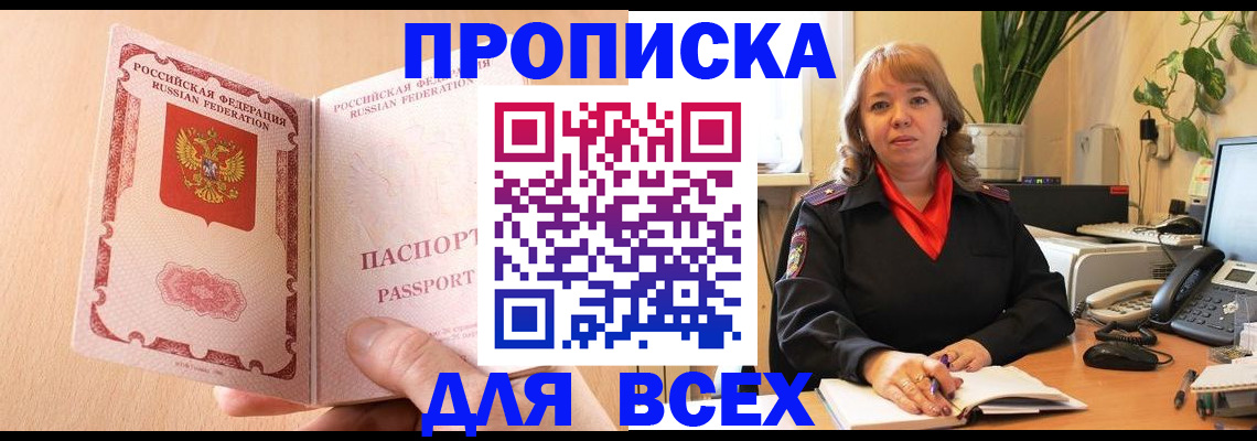 временная регистрация поиск в Бронницах